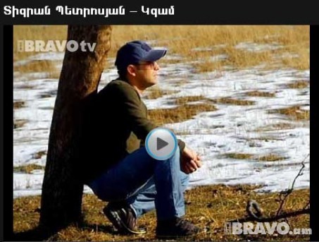 Tigran Petrosyan