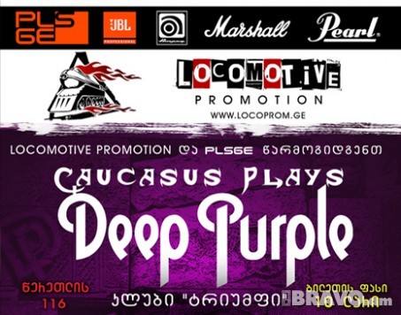 Թբիլիսիի Triumph ակումբում տեղի է ունենալու “Caucasus Plays Deep Purple” ռոք համերգը
