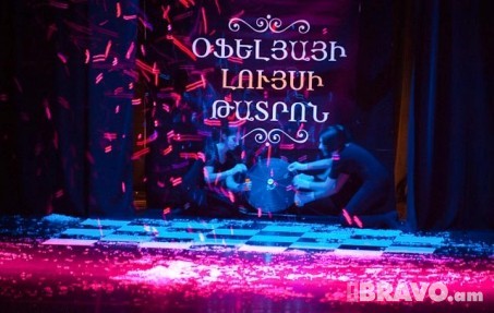 “Օֆելյայի ստվերների թատրոնը” ներկայացումը