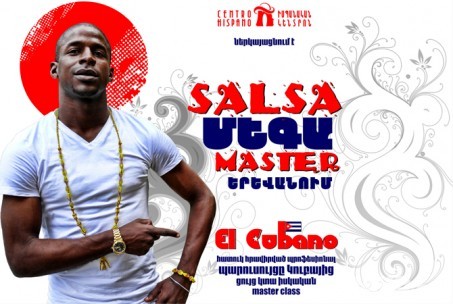 “Salsa Մեգա Master”