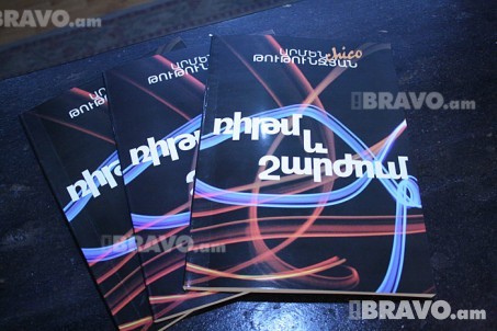 Ռիթմ եւ շարժում”