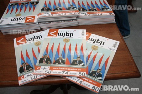 “Հայեր”