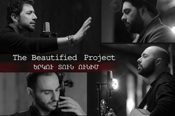 Արդյո՞ք միավորվել են «The Beautified Project»-ի անդամները. խումբը նոր տեսահոլովակ ունի