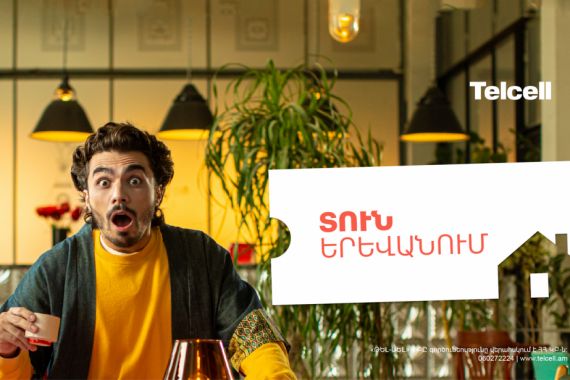 Telcell-ը խաղարկել է տուն Երեւանում  