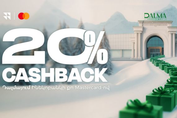 20% CASHBACK Դալմայում՝  Ինեկոբանկի քո Mastercard-ով