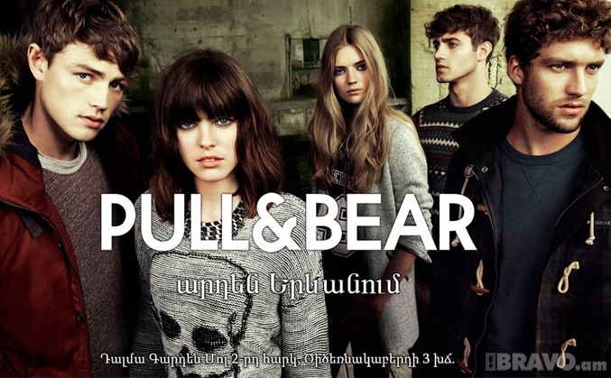 “Bershka” եւ “Pull & Bear\" երեւանյան խանութները բացվել են:) 